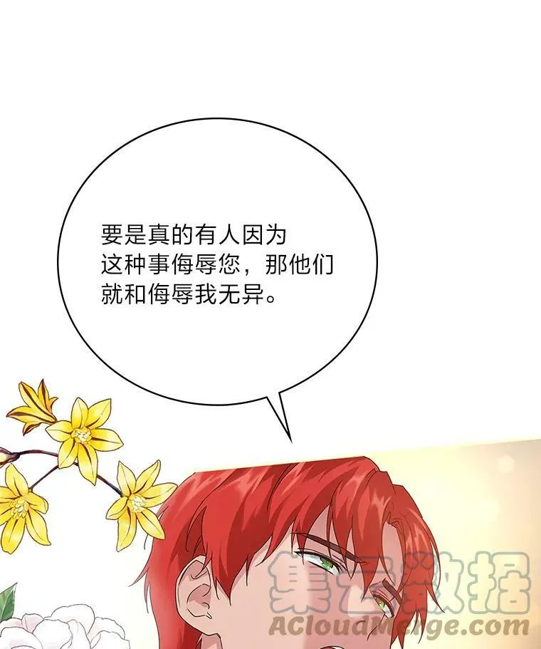 14.哥哥大作战 第109页
