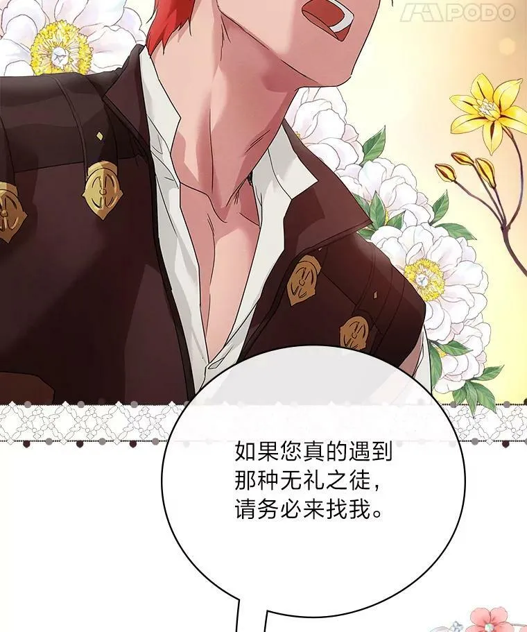 14.哥哥大作战 第110页