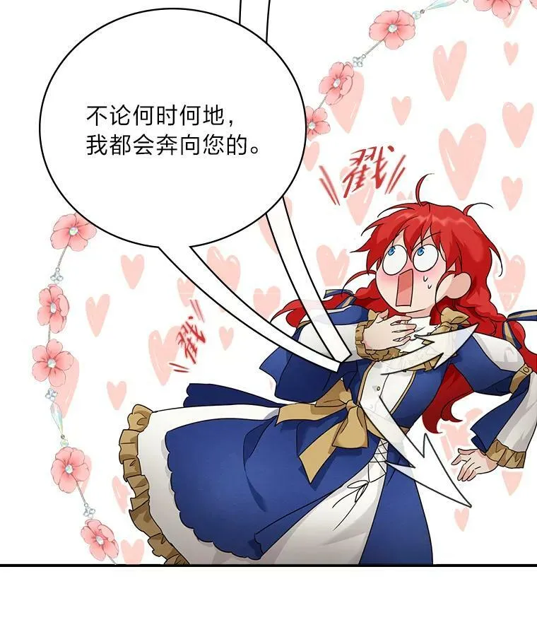 14.哥哥大作战 第111页