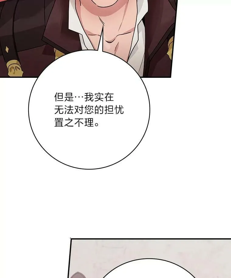 14.哥哥大作战 第114页