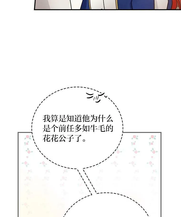 14.哥哥大作战 第116页