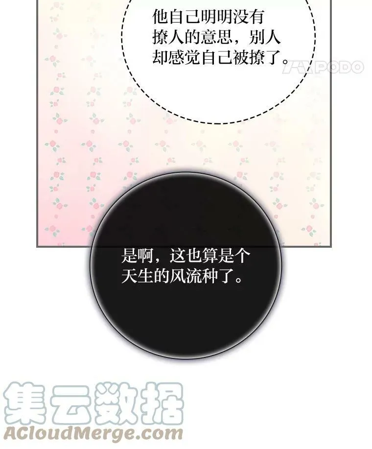 14.哥哥大作战 第117页
