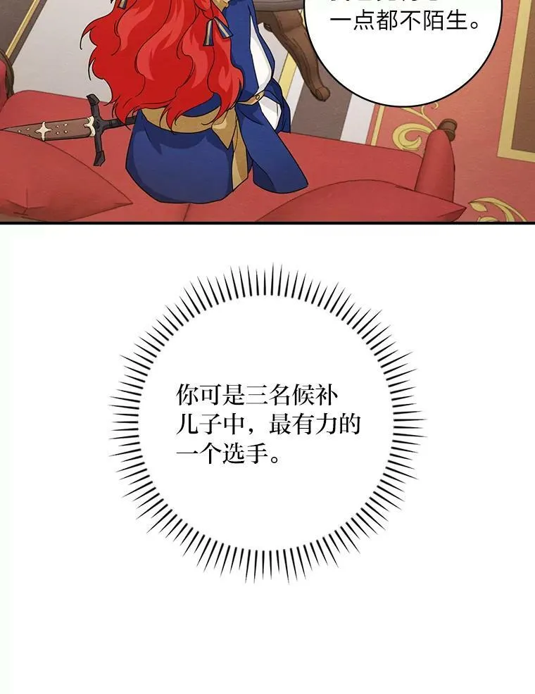 14.哥哥大作战 第119页
