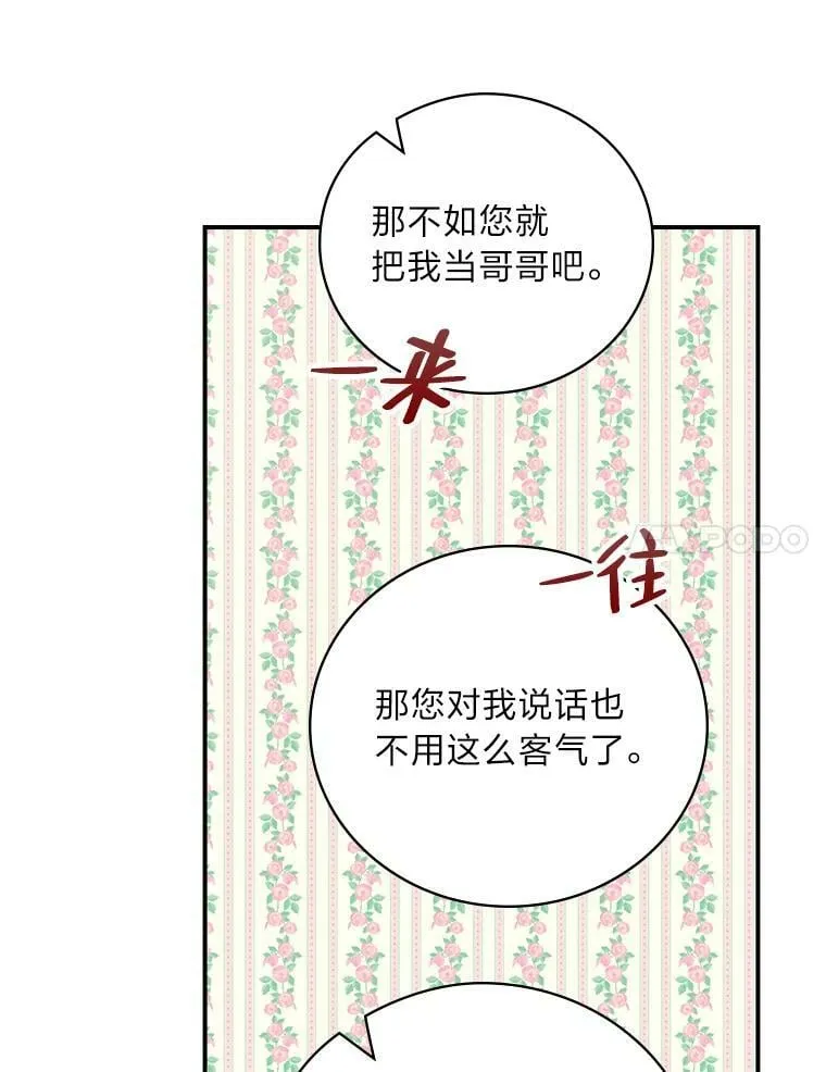 14.哥哥大作战 第120页