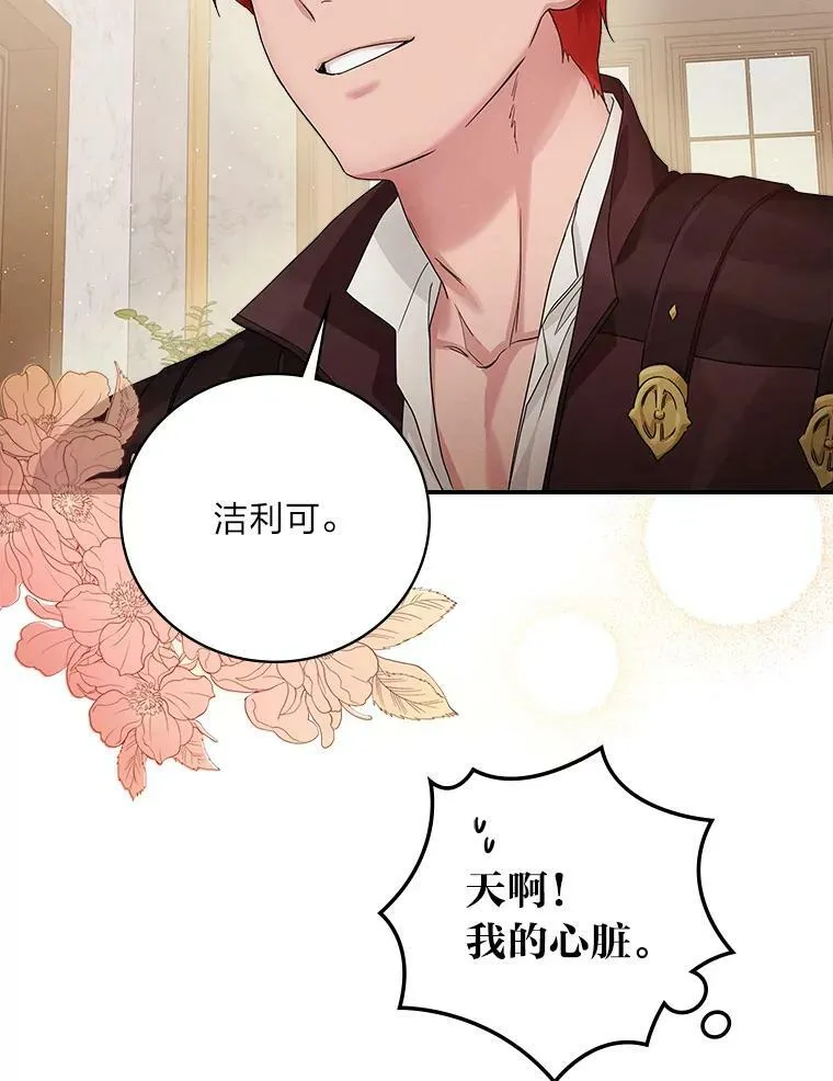 14.哥哥大作战 第122页