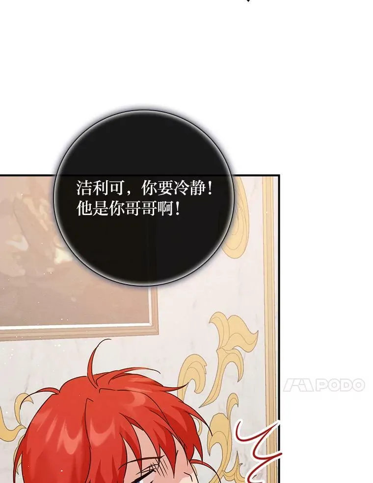 14.哥哥大作战 第123页