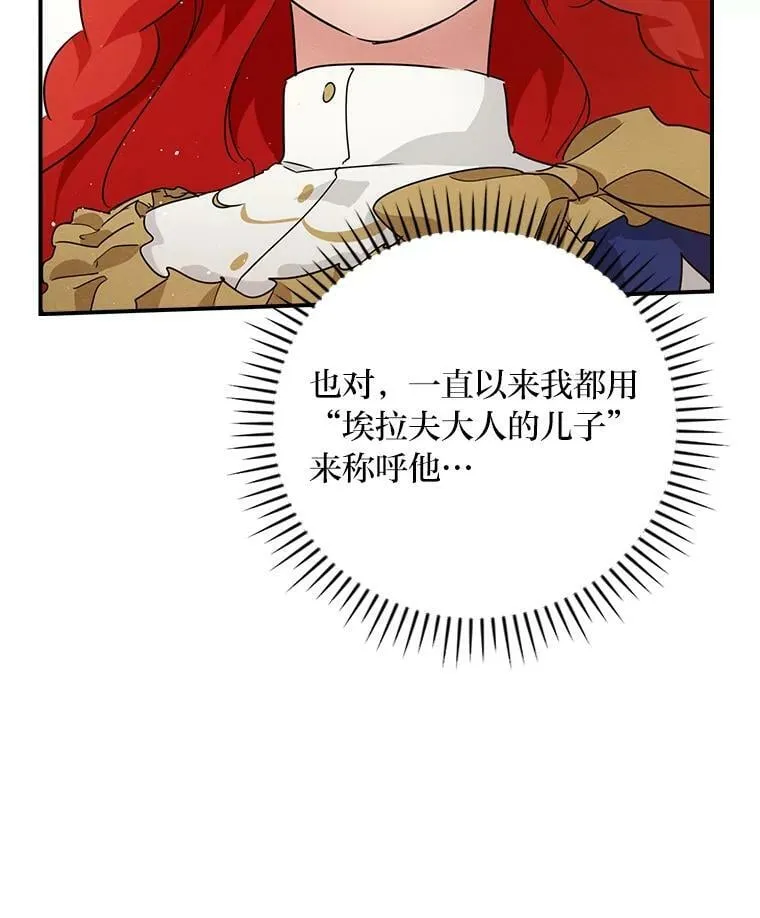 14.哥哥大作战 第126页