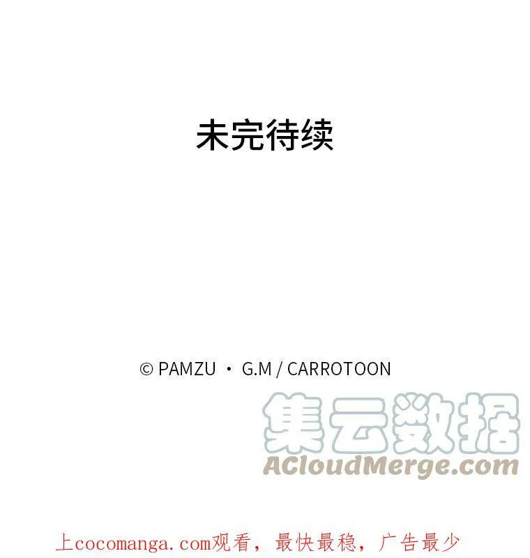 14.哥哥大作战 第129页