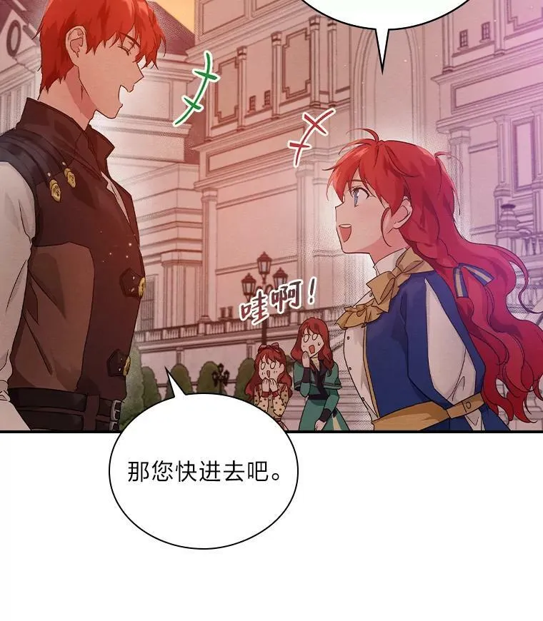 14.哥哥大作战 第131页