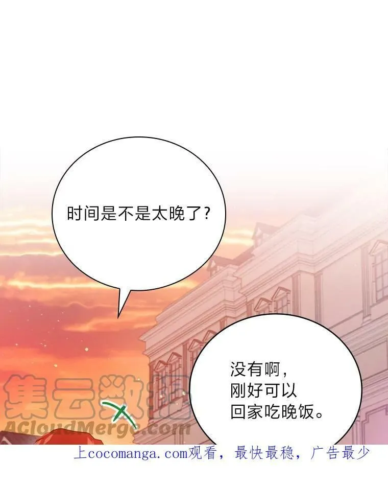 15.迟来的落寞 第1页