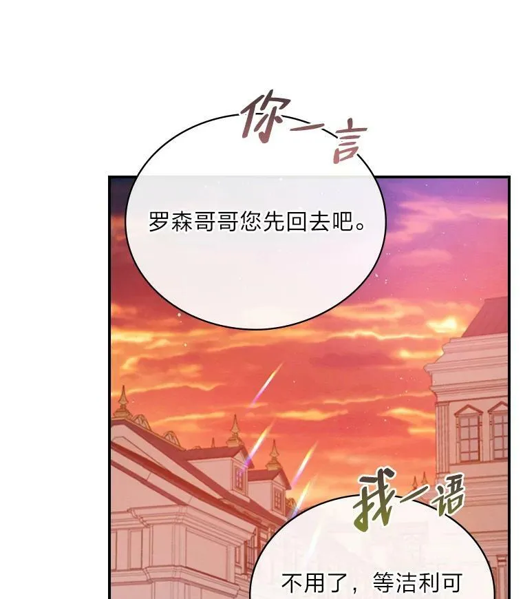 15.迟来的落寞 第3页