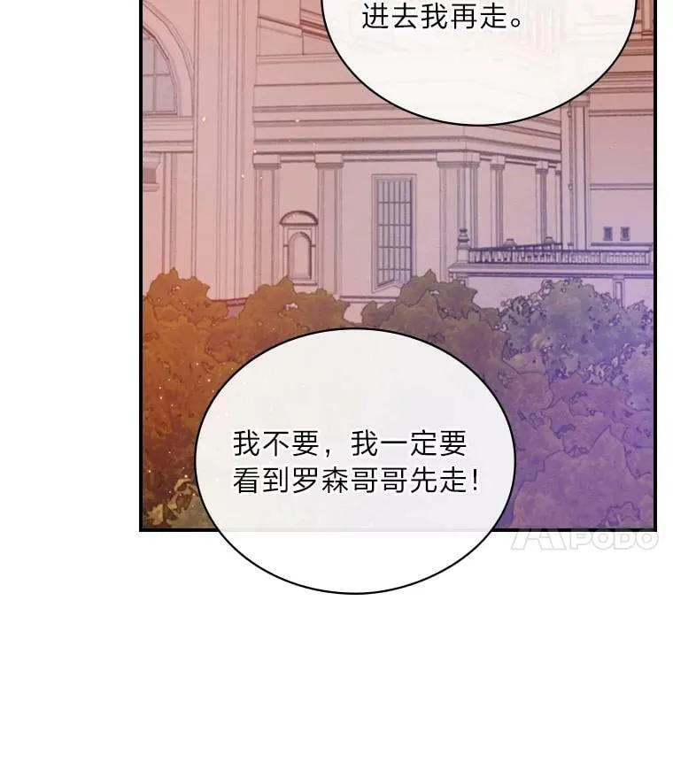 15.迟来的落寞 第4页