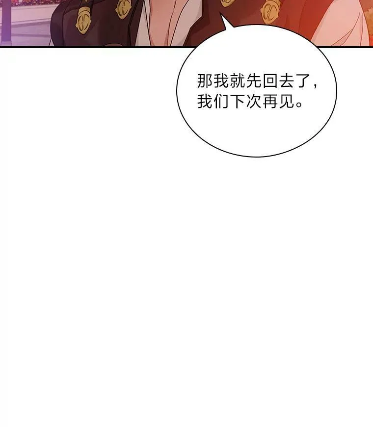 15.迟来的落寞 第6页