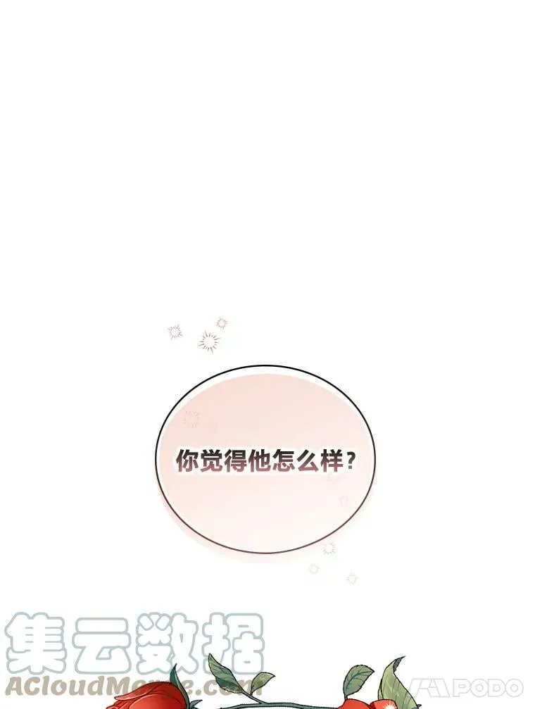 15.迟来的落寞 第9页