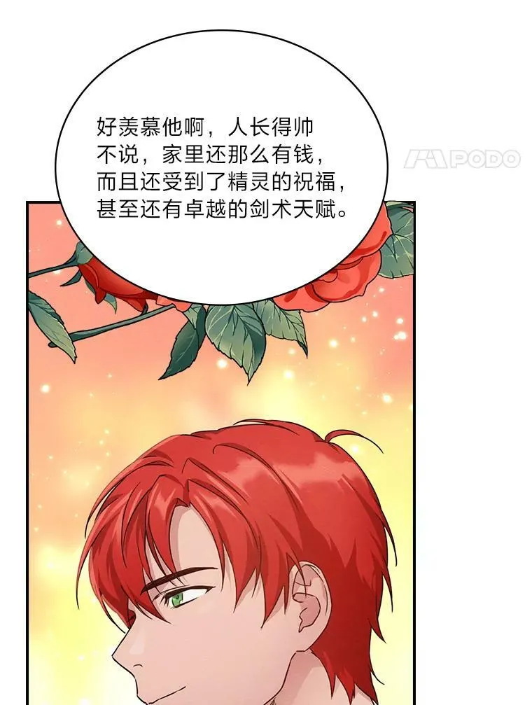 15.迟来的落寞 第12页