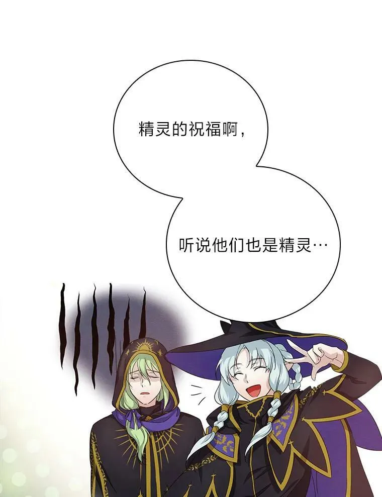 15.迟来的落寞 第14页