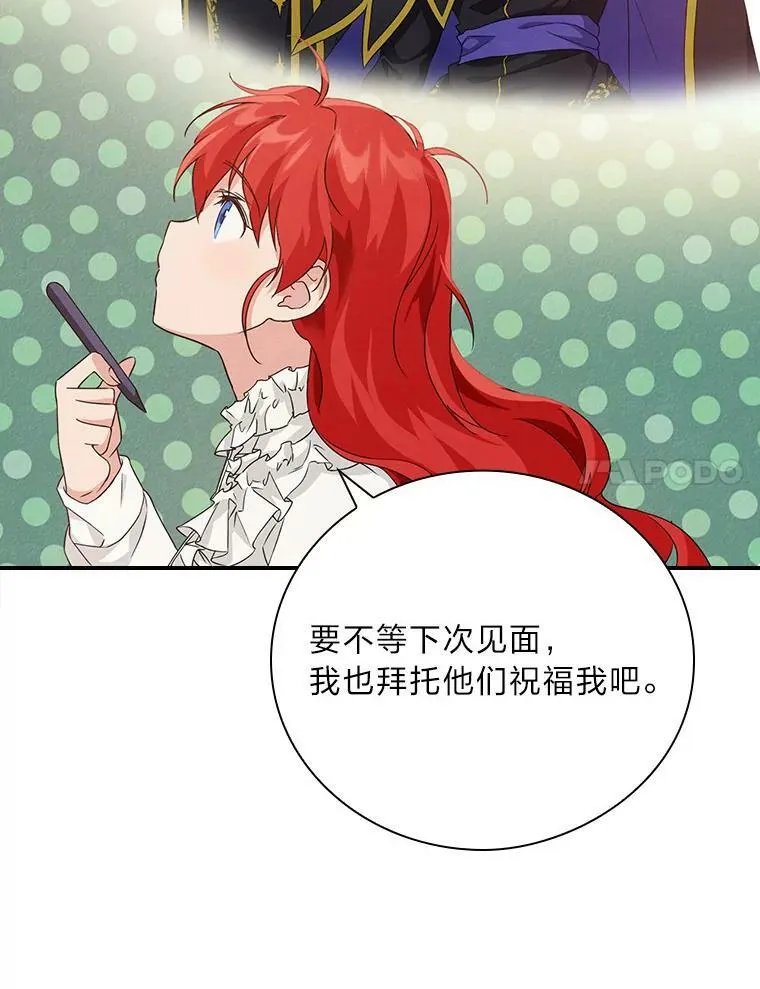 15.迟来的落寞 第15页