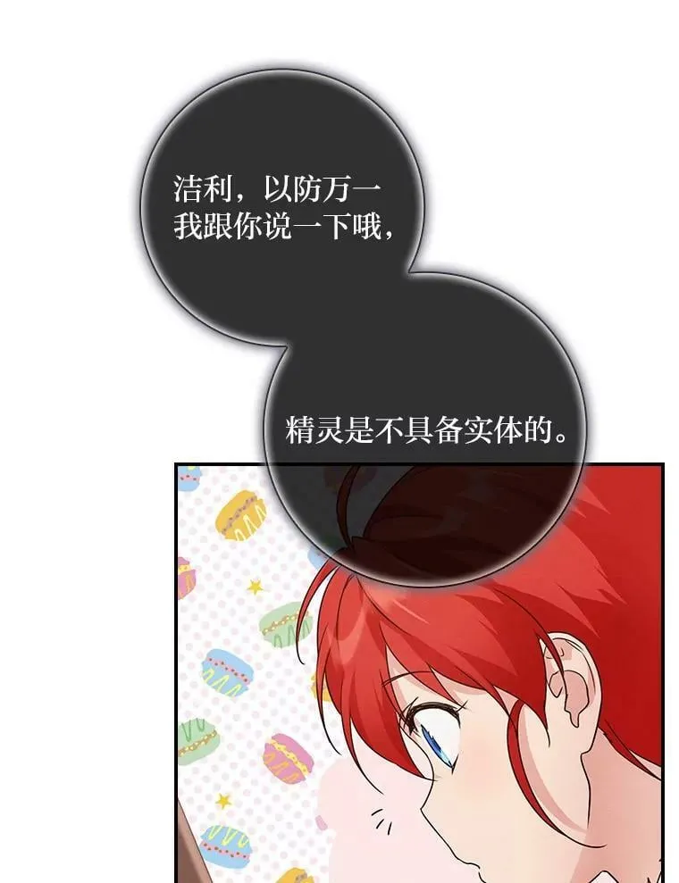 15.迟来的落寞 第16页