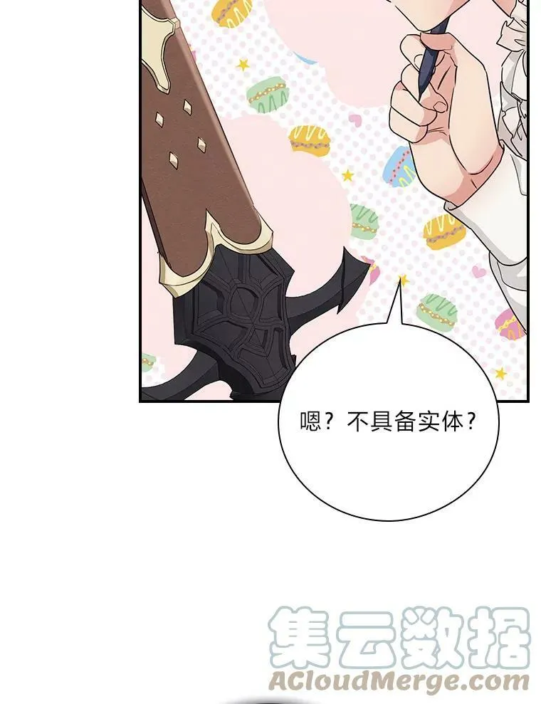 15.迟来的落寞 第17页