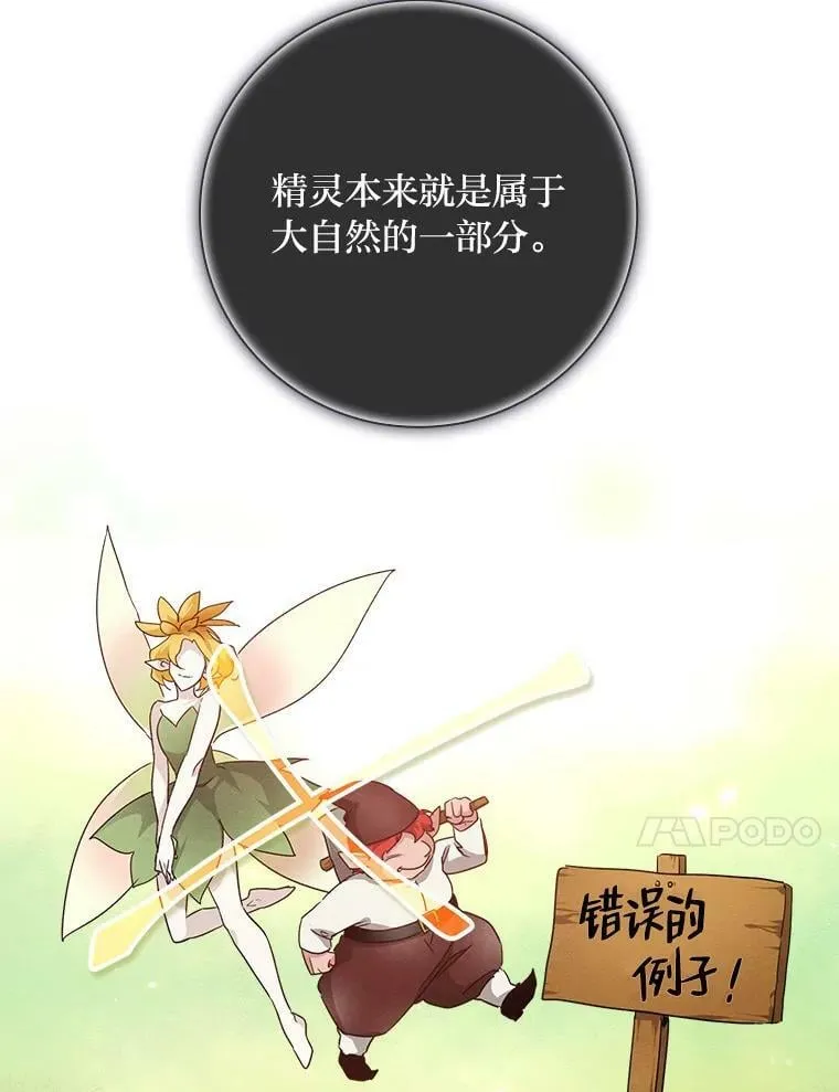 15.迟来的落寞 第18页