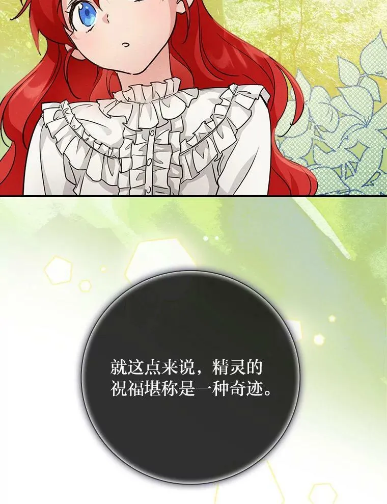 15.迟来的落寞 第20页
