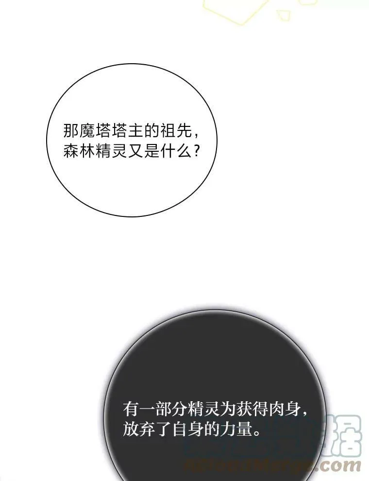 15.迟来的落寞 第21页