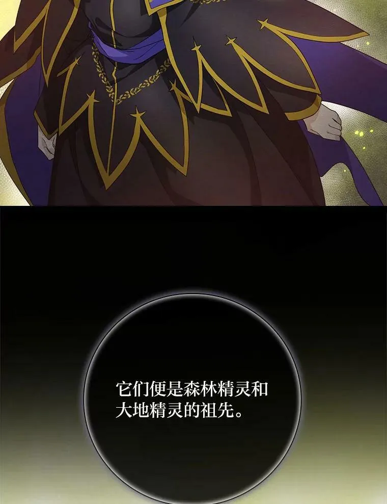 15.迟来的落寞 第23页