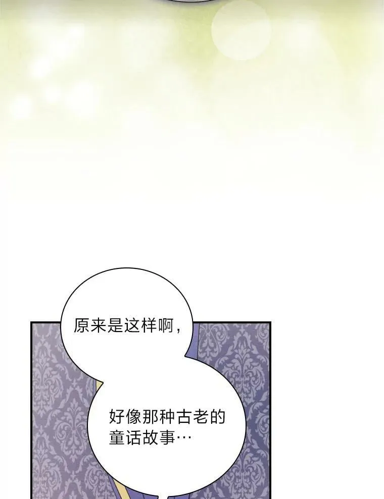 15.迟来的落寞 第24页