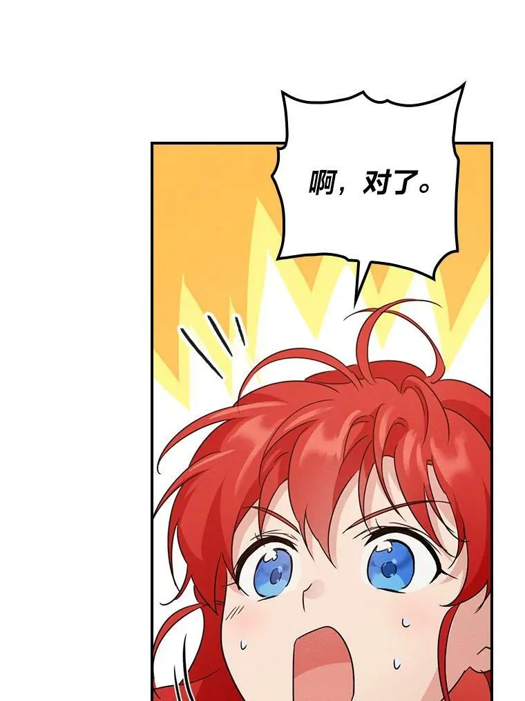 15.迟来的落寞 第26页