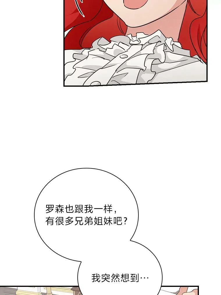 15.迟来的落寞 第27页