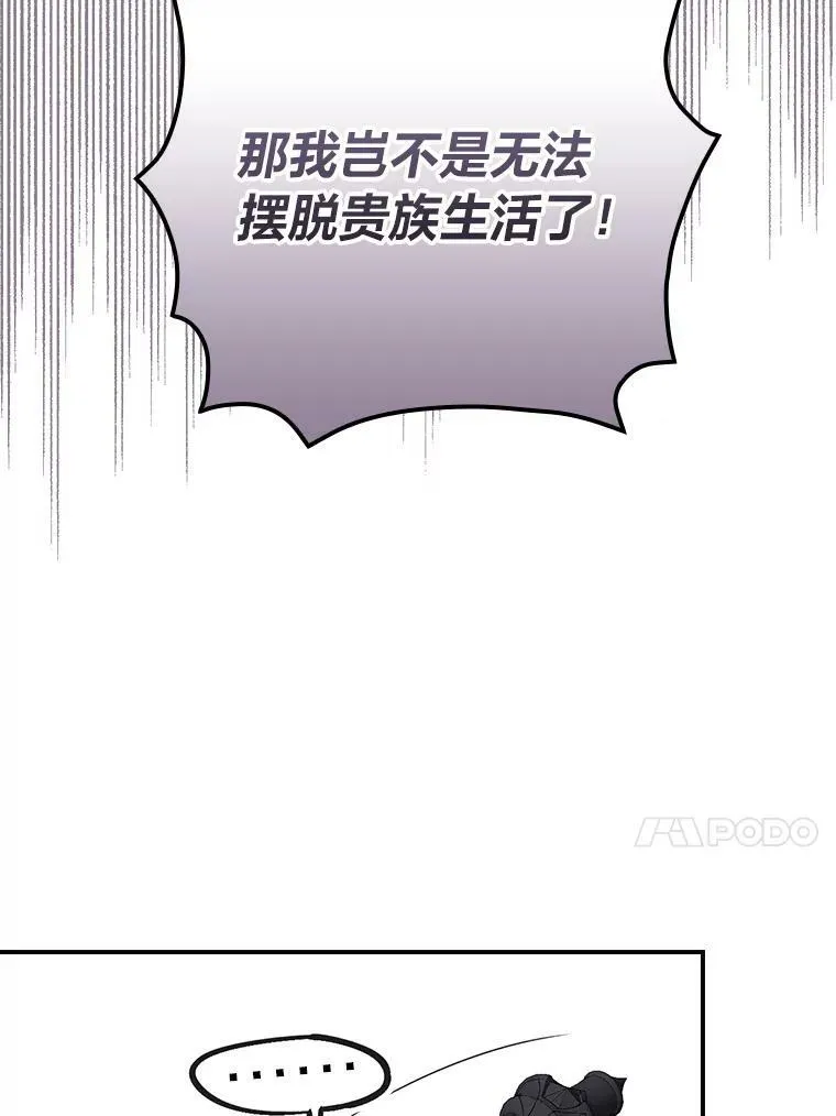 15.迟来的落寞 第31页