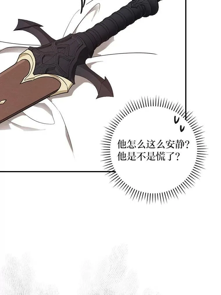 15.迟来的落寞 第32页