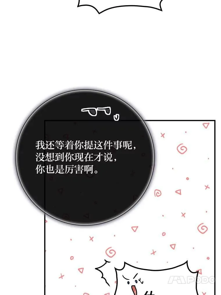 15.迟来的落寞 第34页