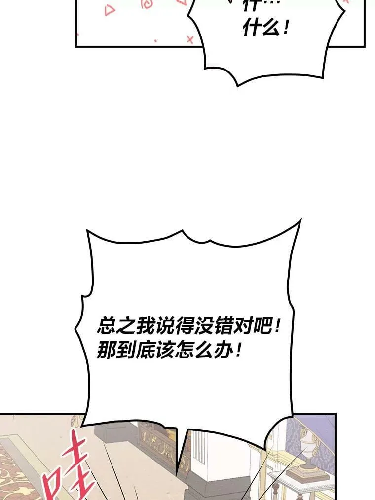 15.迟来的落寞 第35页