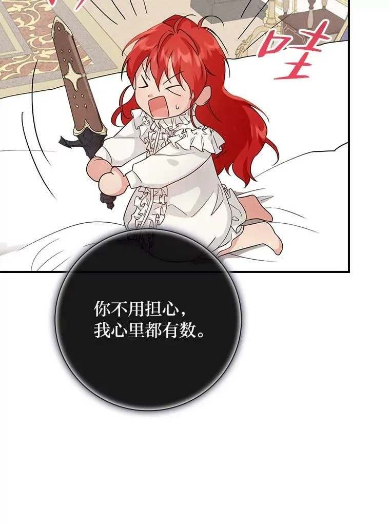 15.迟来的落寞 第36页