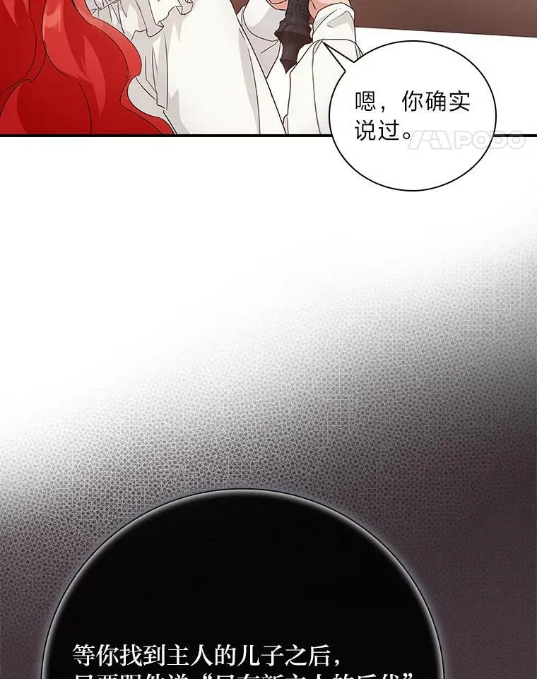 15.迟来的落寞 第38页