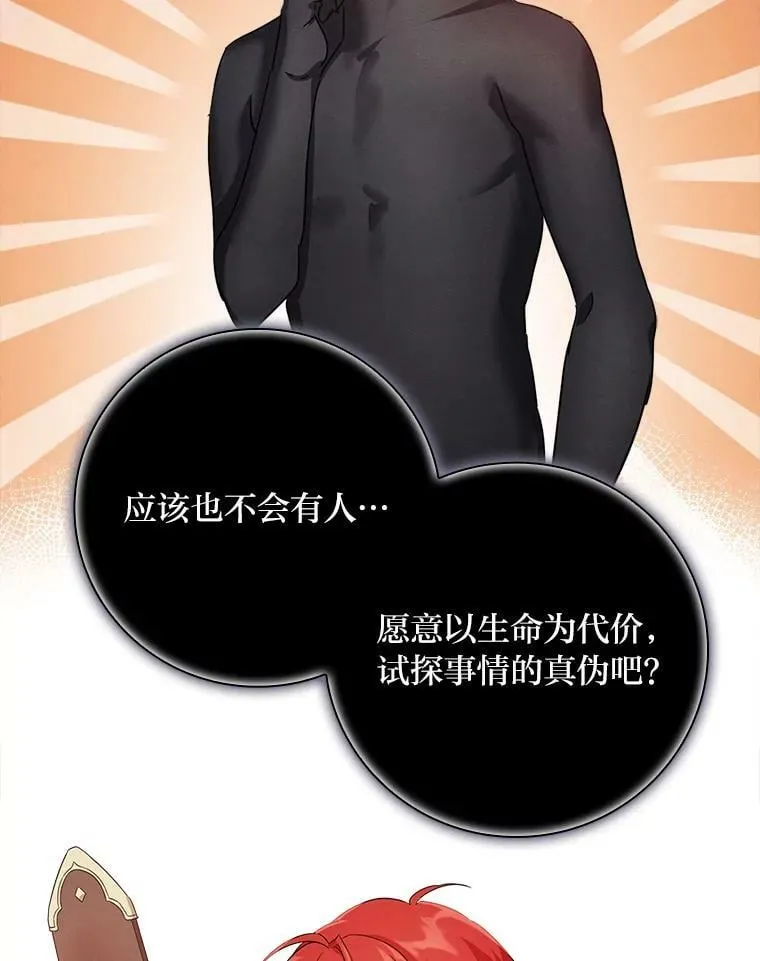 15.迟来的落寞 第40页