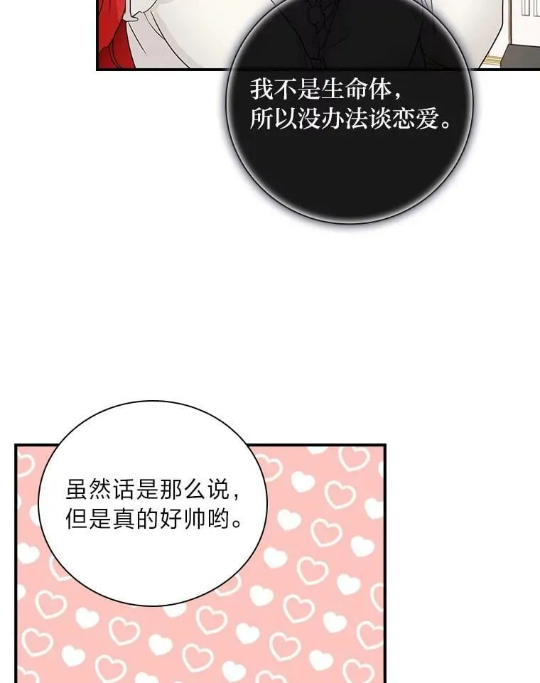 15.迟来的落寞 第43页