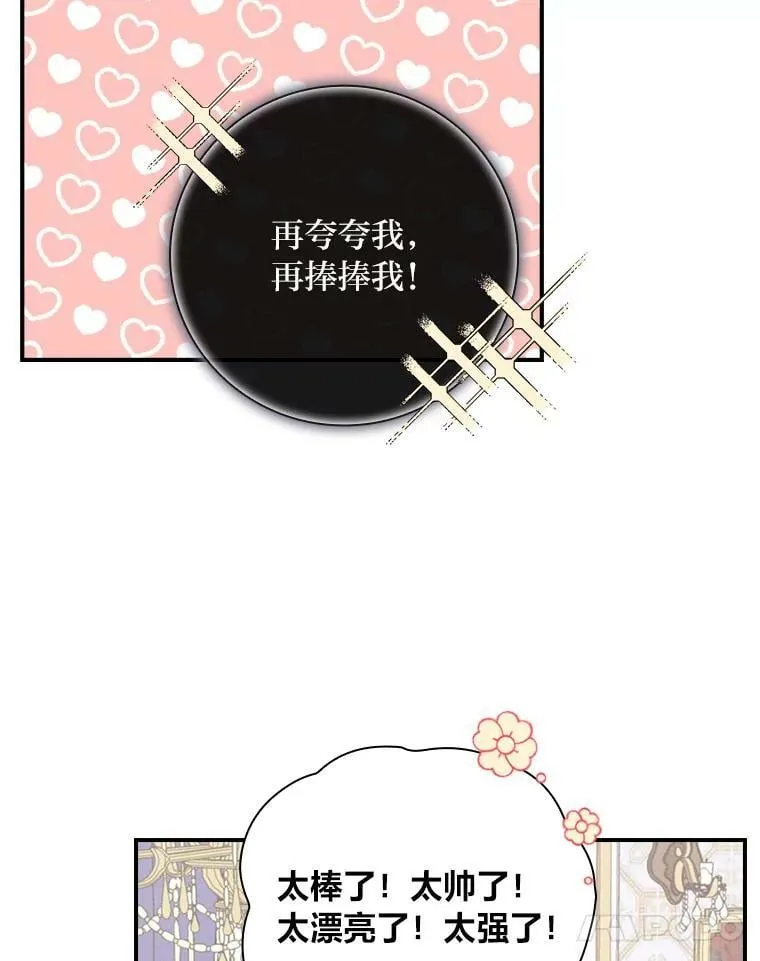 15.迟来的落寞 第44页