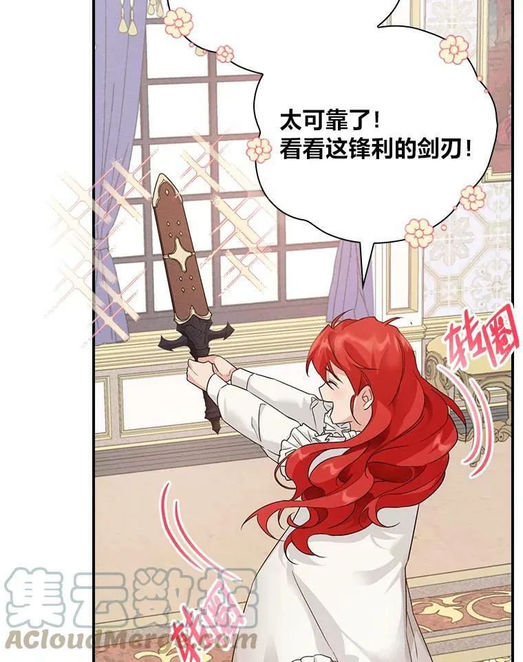 15.迟来的落寞 第45页
