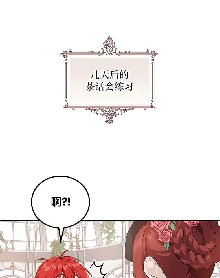 15.迟来的落寞 第47页