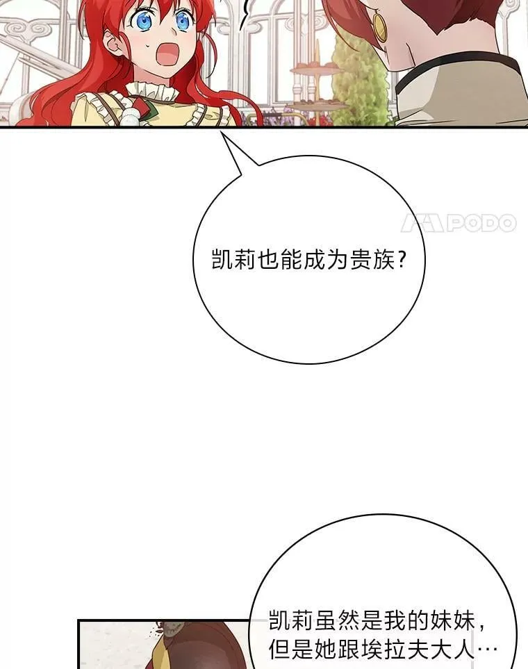 15.迟来的落寞 第48页