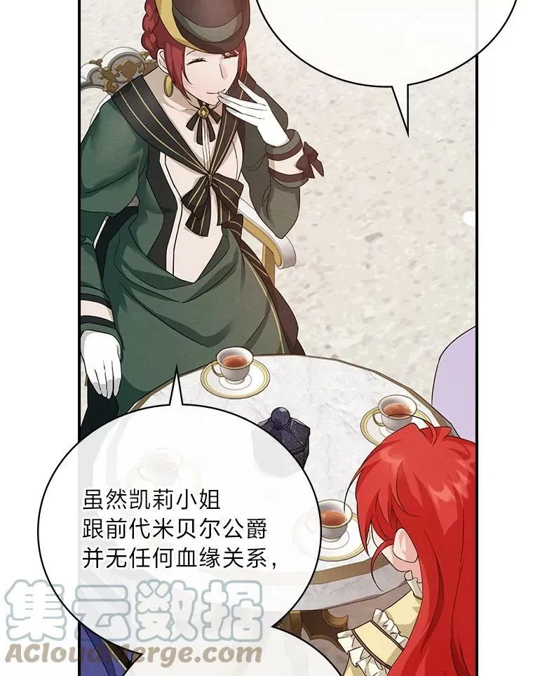 15.迟来的落寞 第49页