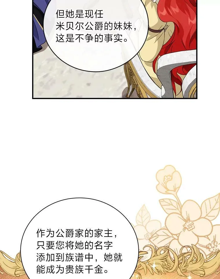 15.迟来的落寞 第50页