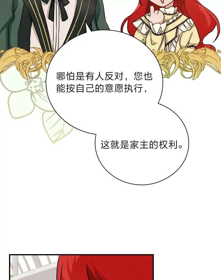 15.迟来的落寞 第52页
