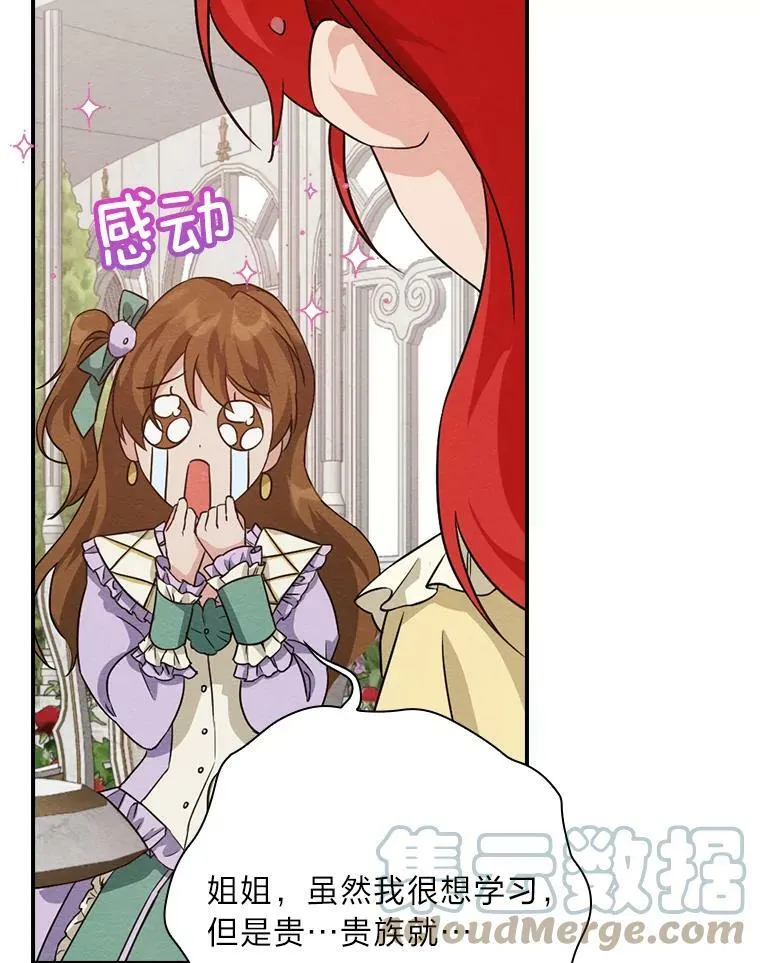 15.迟来的落寞 第53页