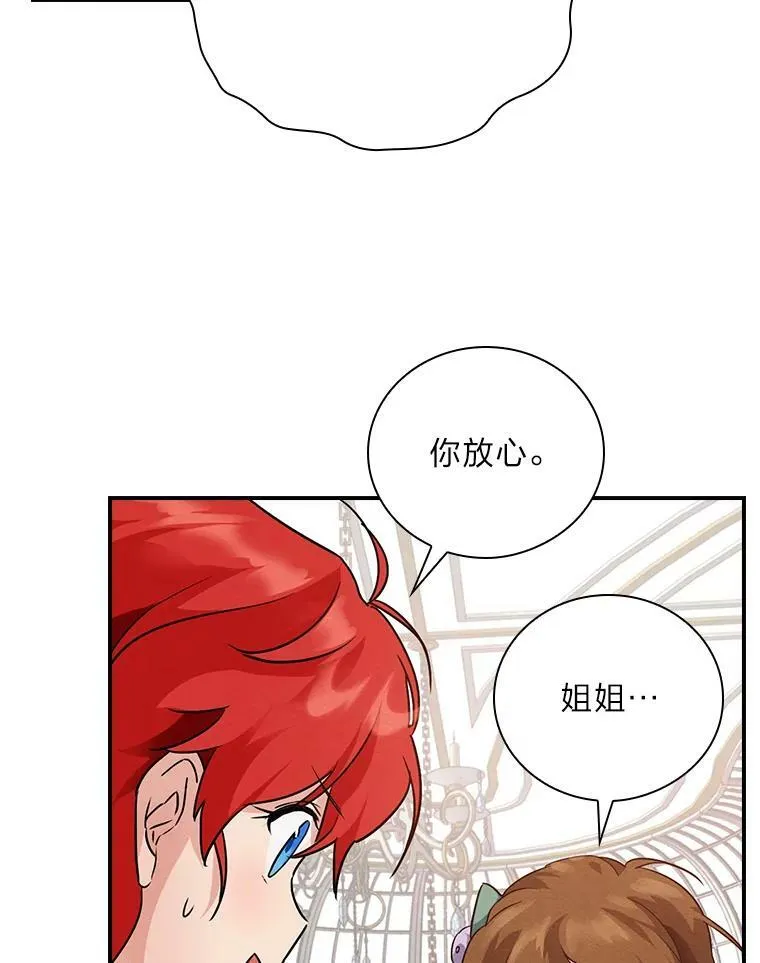15.迟来的落寞 第54页