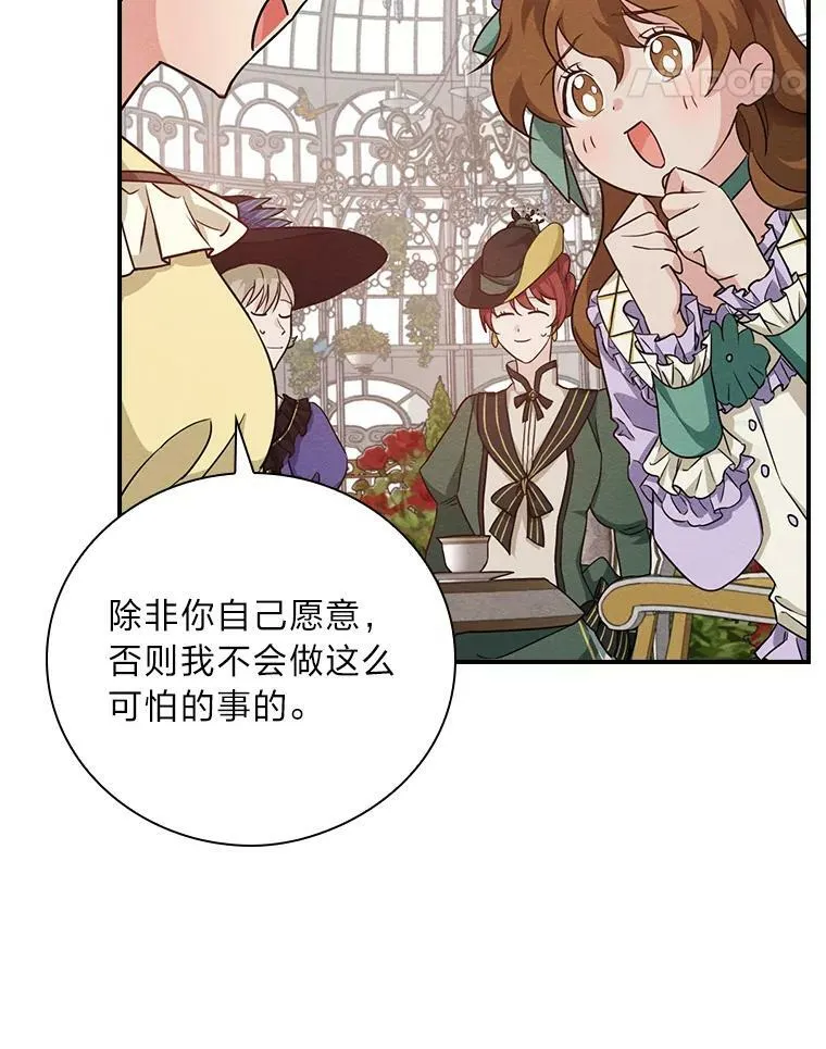 15.迟来的落寞 第55页