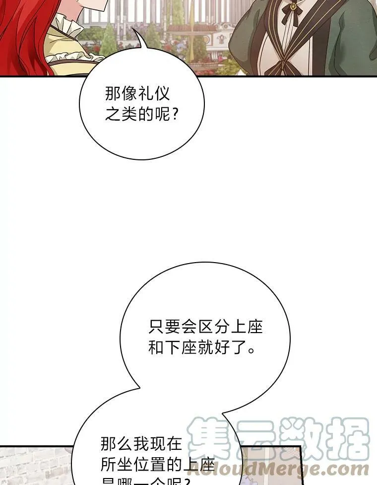15.迟来的落寞 第57页