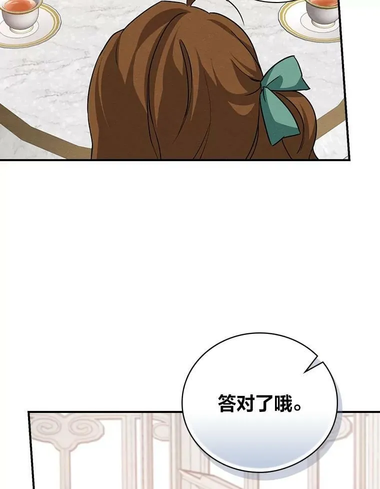 15.迟来的落寞 第59页